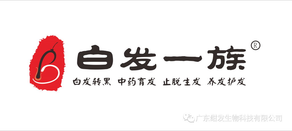 【白发一族】稳步向前