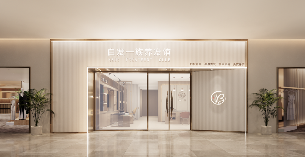 养发馆怎样才能赚钱，开养发馆要注意什么