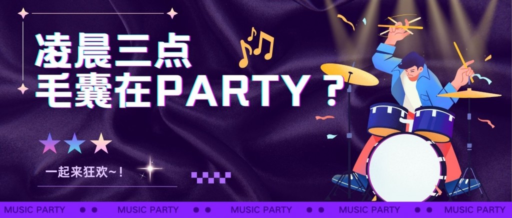 凌晨三点你的毛囊可能在开Party？