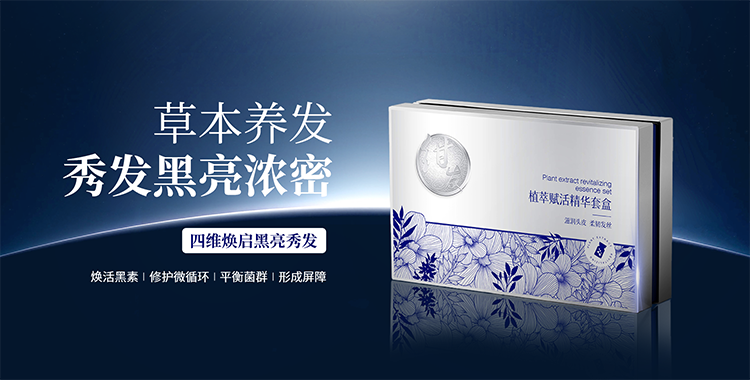 GANFA | <strong style="color:#d4a95f">广东绀发</strong>2025白发专研新品发布会