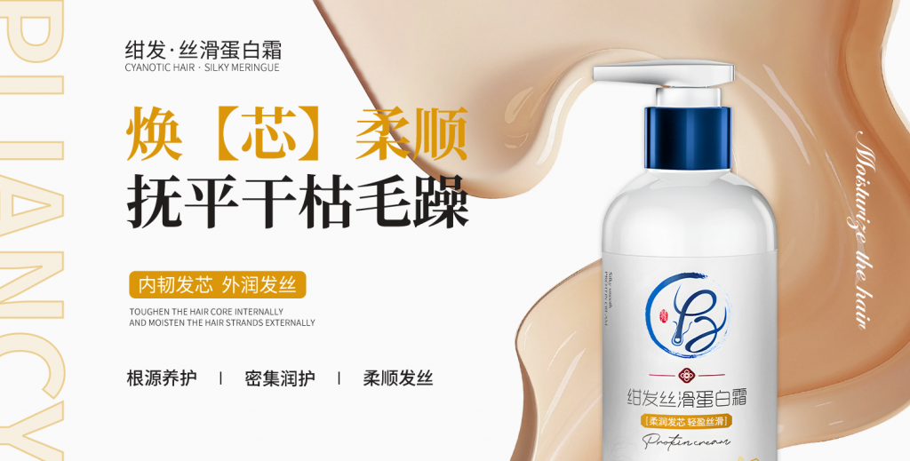 丝滑蛋白霜