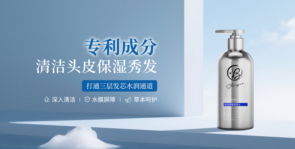 保湿强韧洗发水