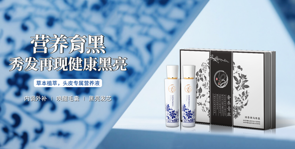 滋墨首乌套盒