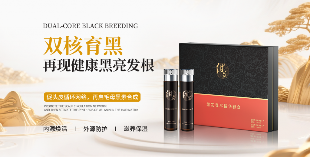 尊享精华套盒