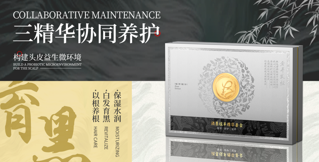 滋墨植萃精华套盒
