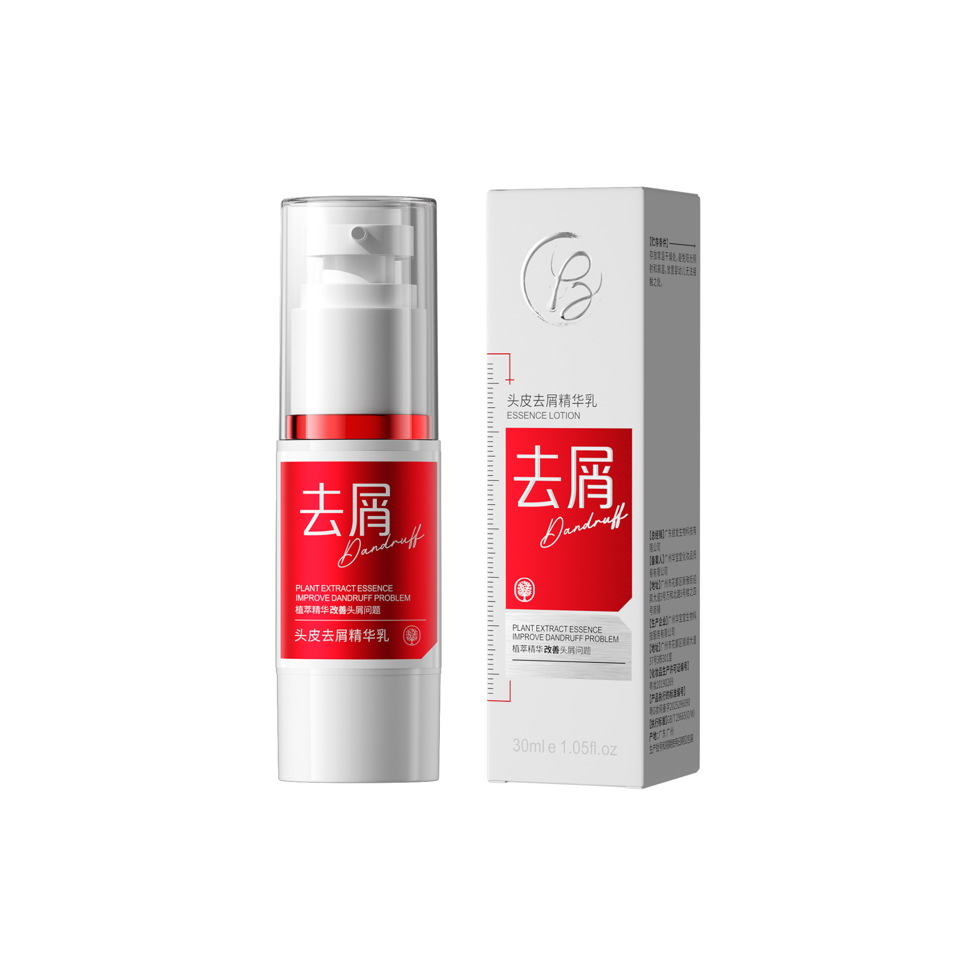 头皮去屑精华乳