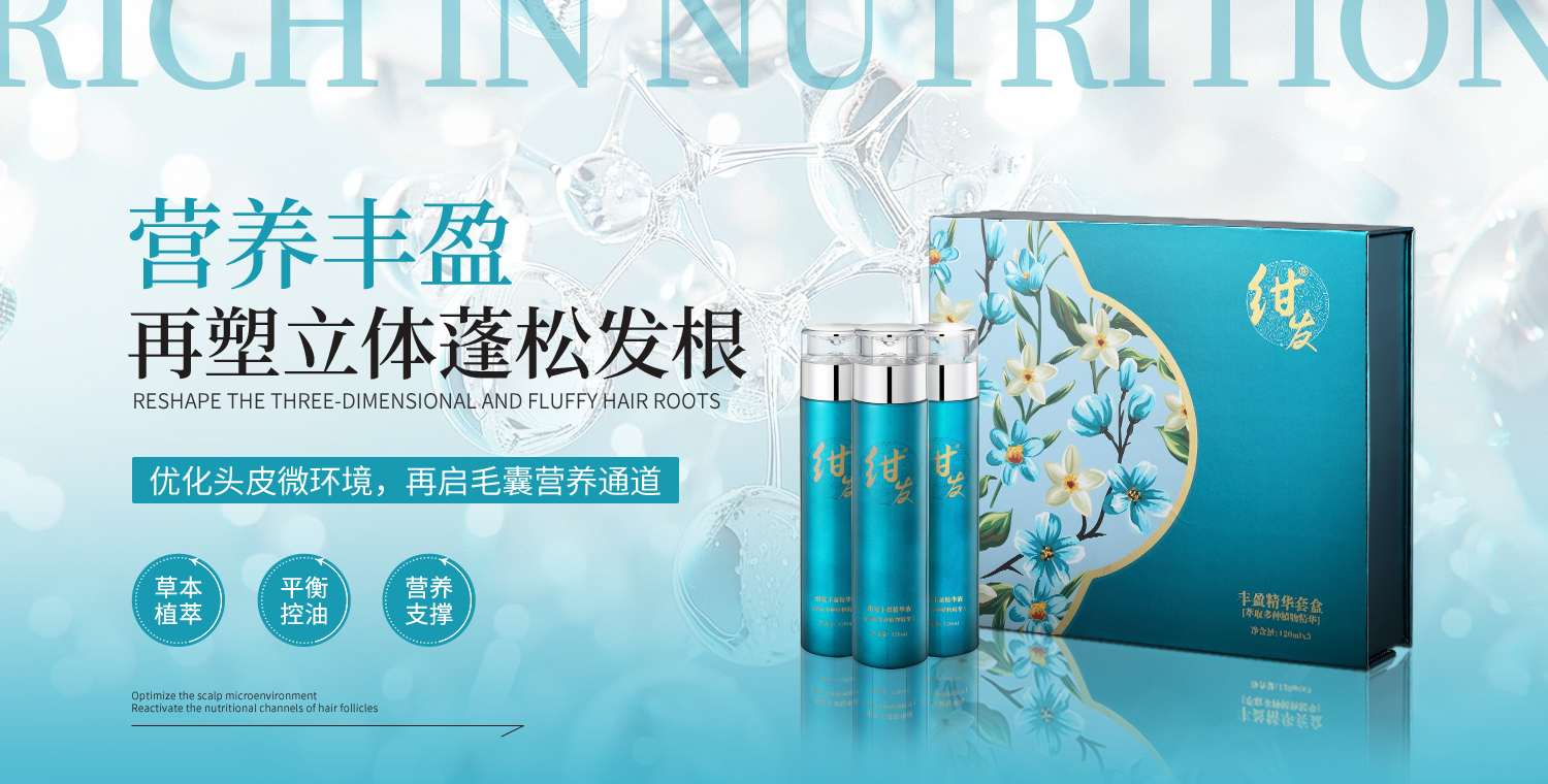 焕新 ｜ 丰盈精华套盒