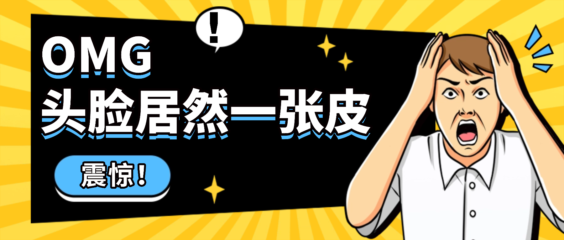 护肤的尽头是头皮！‘头脸一张皮’抗衰新概念