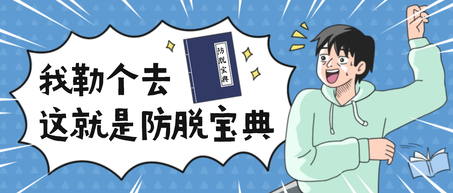 90后、00后成防脱主力？