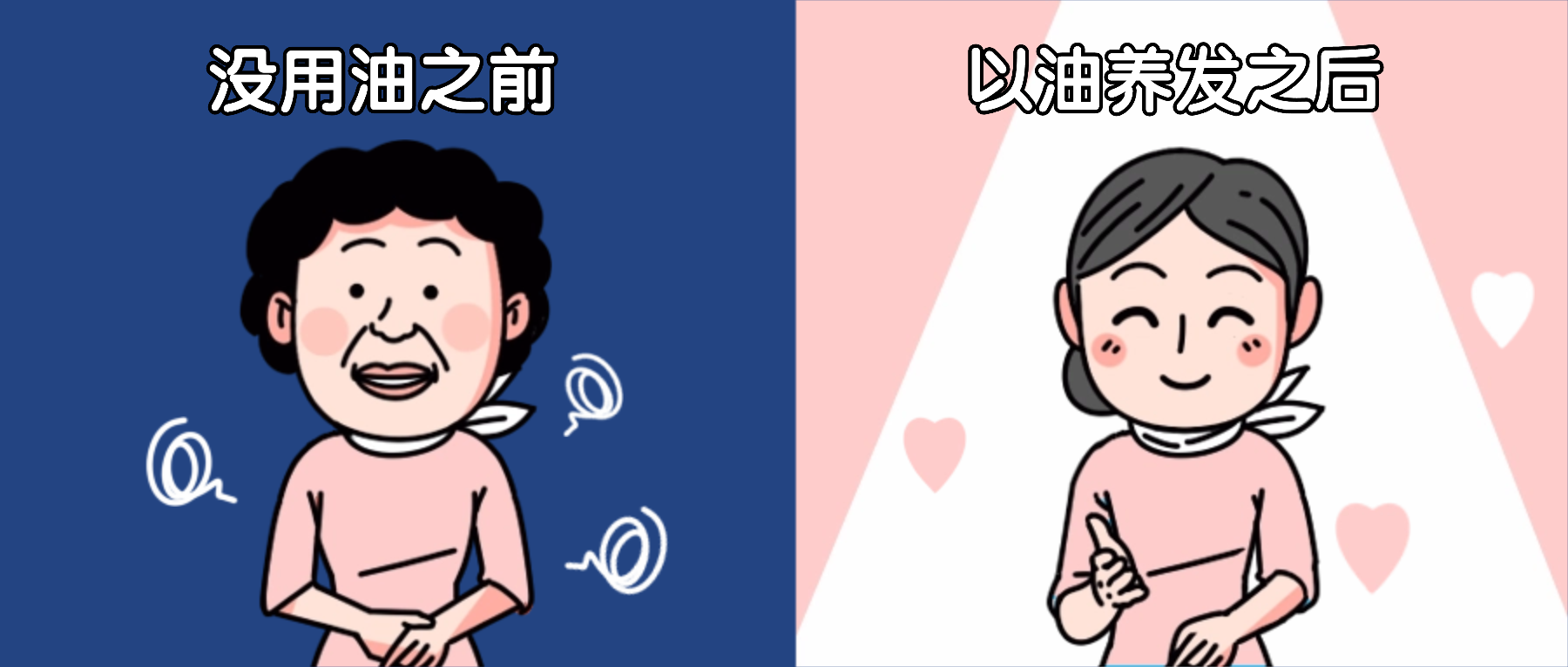 以油养发”全网爆火，你的头皮类型适合吗？